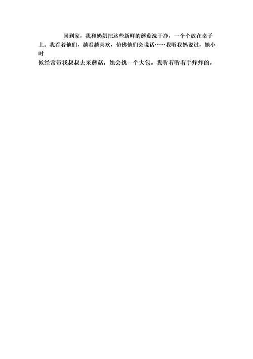 国庆难忘四年级作文800字(多篇文选)