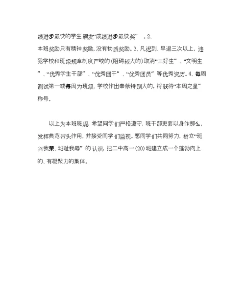 主题班会教案高一主题班会方案让我们明天更美好