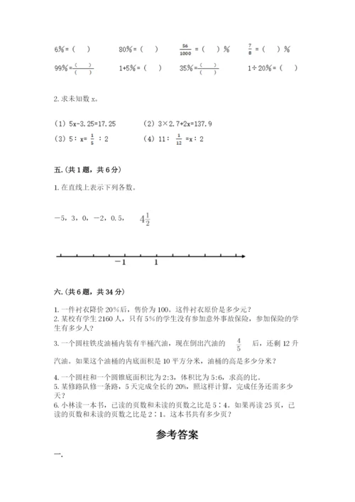 苏教版数学小升初模拟试卷（考点梳理）.docx