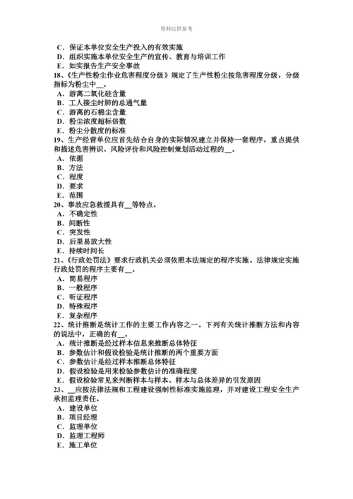 上半年天津安全工程师安全生产法消防组织的规定考试试卷.docx