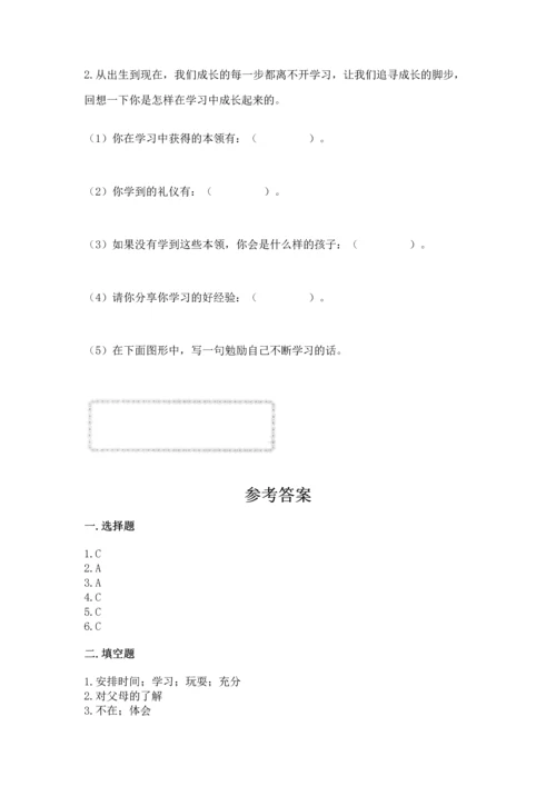 2022小学三年级上册道德与法治 期末测试卷附参考答案（预热题）.docx