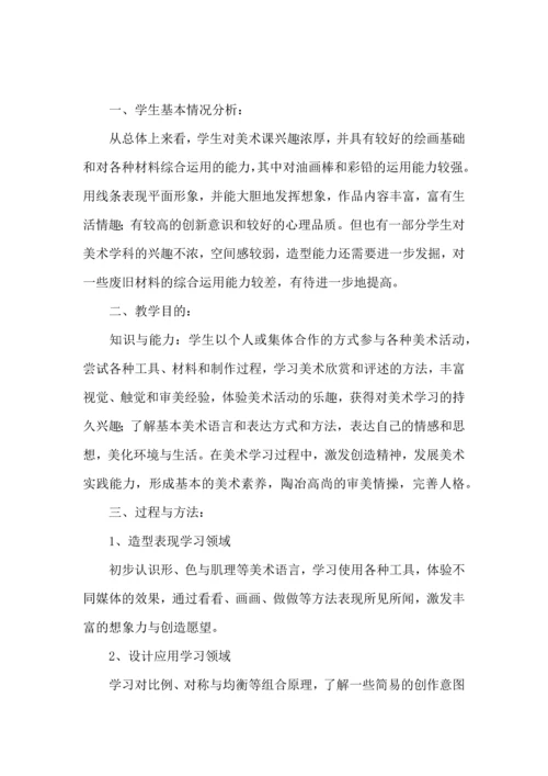 热门美术教学工作计划15篇.docx