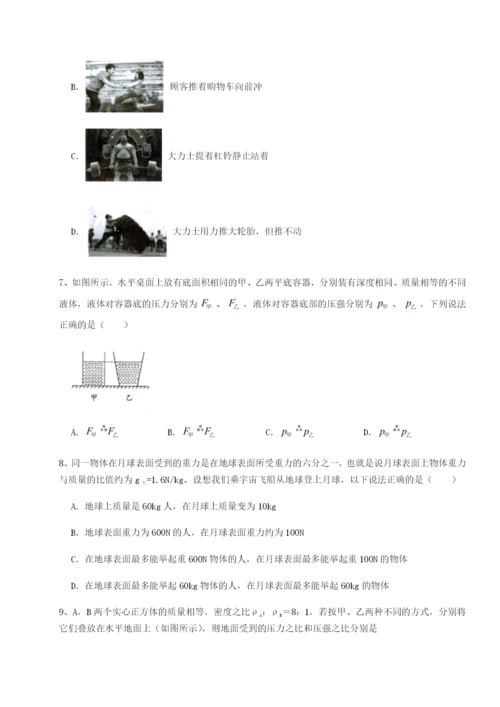 强化训练重庆市实验中学物理八年级下册期末考试专项攻克试卷（含答案解析）.docx