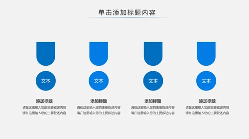 体育运动会羽毛球比赛协会教学PPT模板