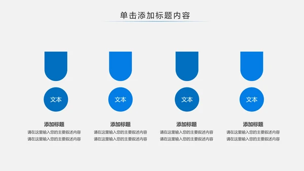 体育运动会羽毛球比赛协会教学PPT模板