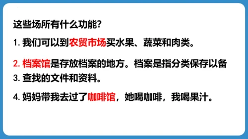 统编版五四学制三年级语文下册同步精品课堂系列语文园地三（教学课件）