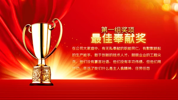 2023春节中国风年会誓师大会年会ppt