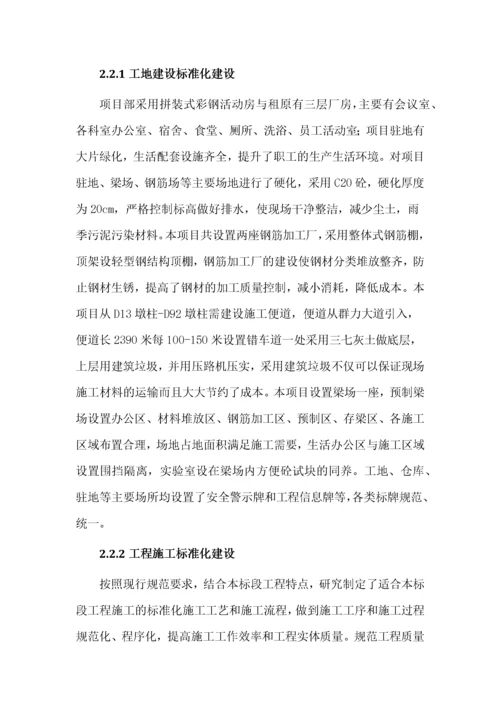 项目收尾阶段施工总结.docx