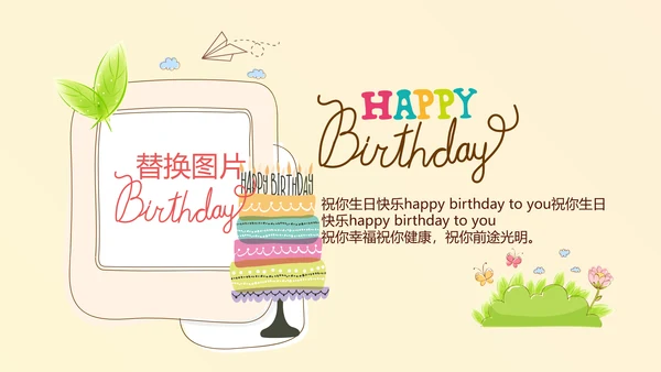 橙色生日快乐电子相册动态PPT模板