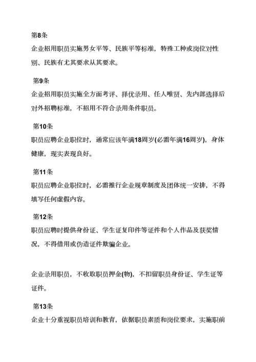 少儿培训机构专项规章新规制度.docx