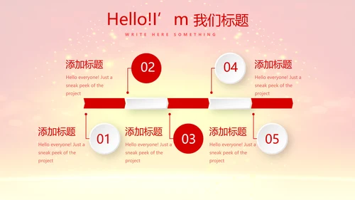 红色喜庆公司10周年庆ppt模板活动策划公司介绍
