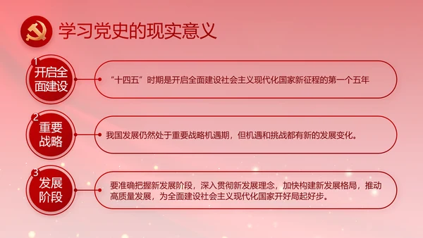红色大气政府党支部年终工作总结PPT