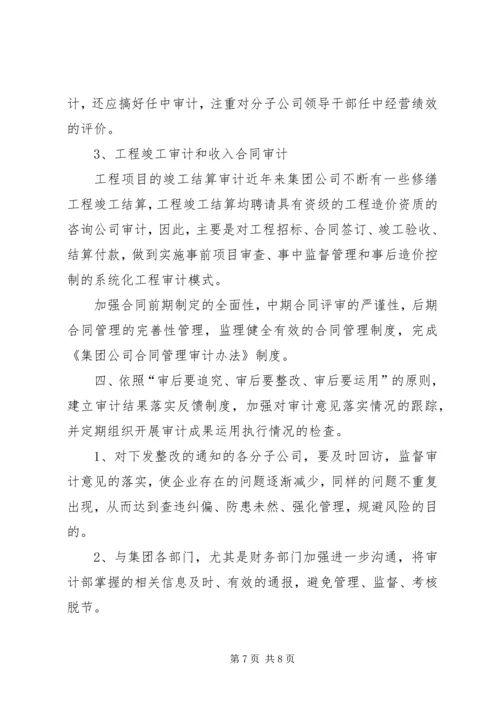 篇一：一临20XX年级心发部XX年工作计划.docx