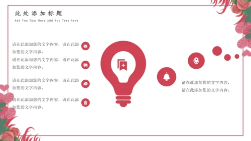 七夕情人节活动策划通用PPT课件模板