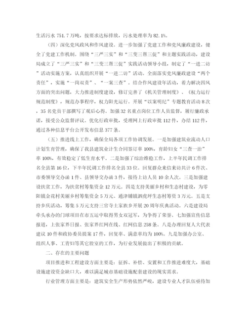 精编之乡镇年度建设所工作总结范文3篇.docx
