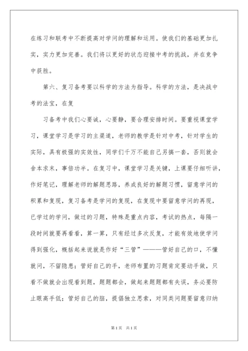 2022中考百日誓师大会教师发言稿_1.docx