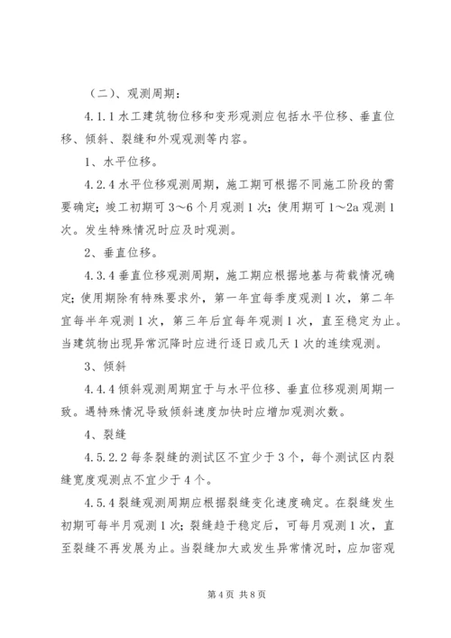 做好港口设施维护管理促进港口生产可持续发展[最终版]_1 (2).docx