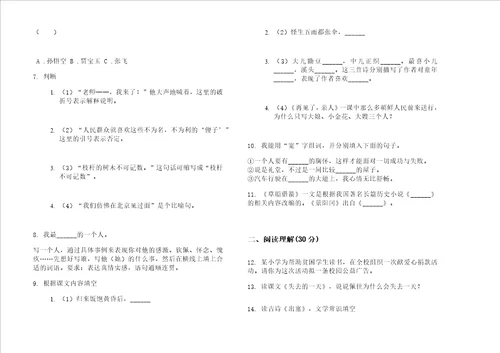 期末练习五年级同步摸底下学期小学语文期末模拟试卷ii卷练习题