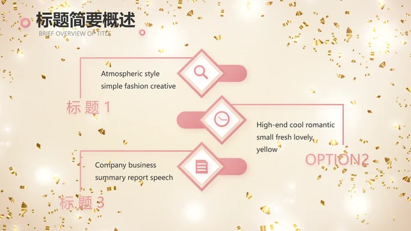金色大气毕业典礼通用动态PPT模板