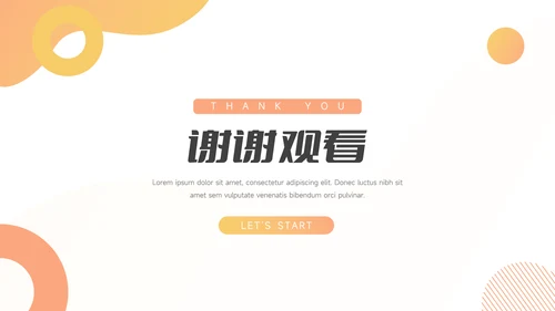 橙色渐变简约论文答辩PPT模板