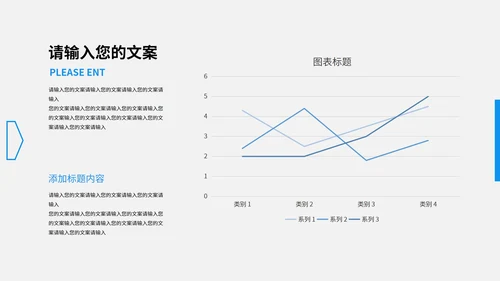 蓝色科技风线条商业计划PPT模板