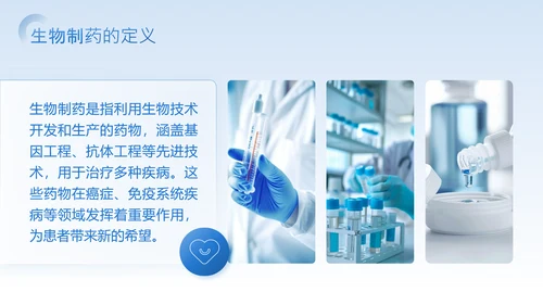蓝色商务风生物制药研发进展与投资机会研究PPT