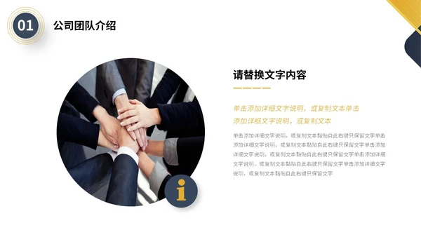 蓝黄色极简微立体形状商务风商业项目计划书PPT商业计划书
