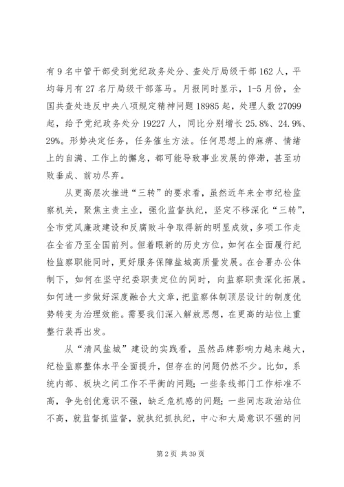 解放思想大讨论心得六篇.docx