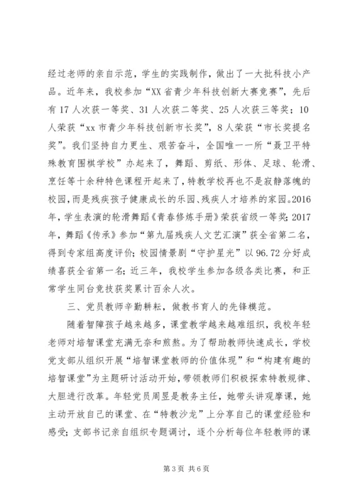 市直机关党建工作推进会经验交流材料 (2).docx