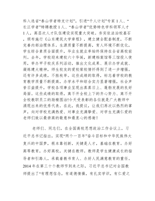 高校教师如何树德立人_做好新时代学生领路人.docx
