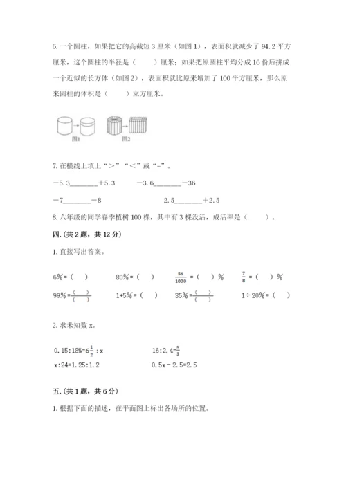 辽宁省【小升初】小升初数学试卷附答案（巩固）.docx