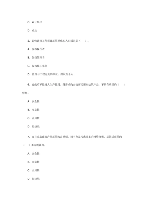 项目管理测试题.docx