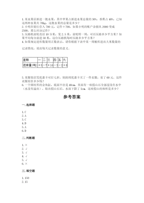 荆门市小升初数学测试卷精编.docx