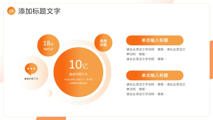 橙色3D风互联网行业产品平台竞品数据分析报告通用PPT模板
