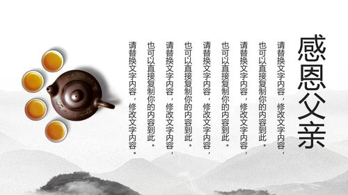 中国风茶文化茶叶产品介绍PPT模板