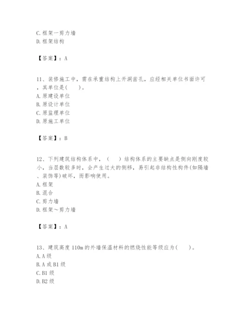 2024年一级建造师之一建建筑工程实务题库及参考答案（精练）.docx