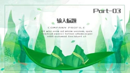 端午节粽子船活动策划通用PPT模板