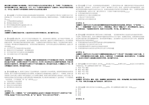 2022年09月浙江宁波市鄞州区体育中心公开招聘编外人员1人模拟卷3套版带答案有详解