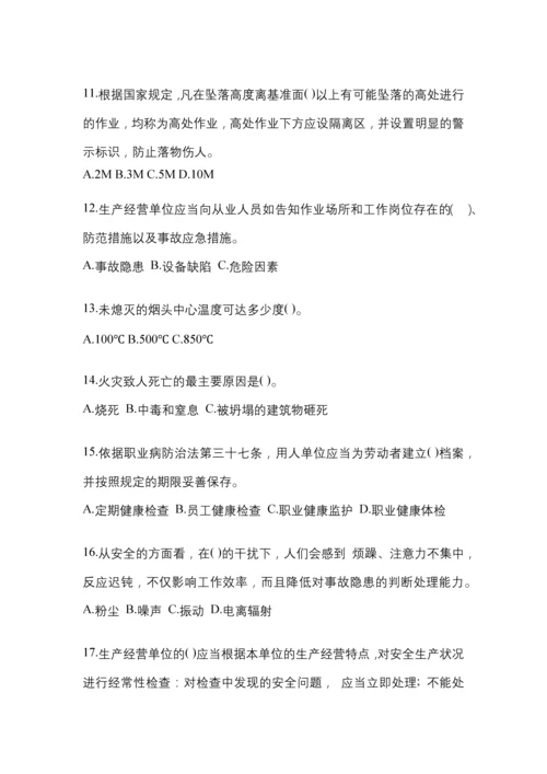 2023辽宁省“安全生产月”知识培训考试试题附答案.docx