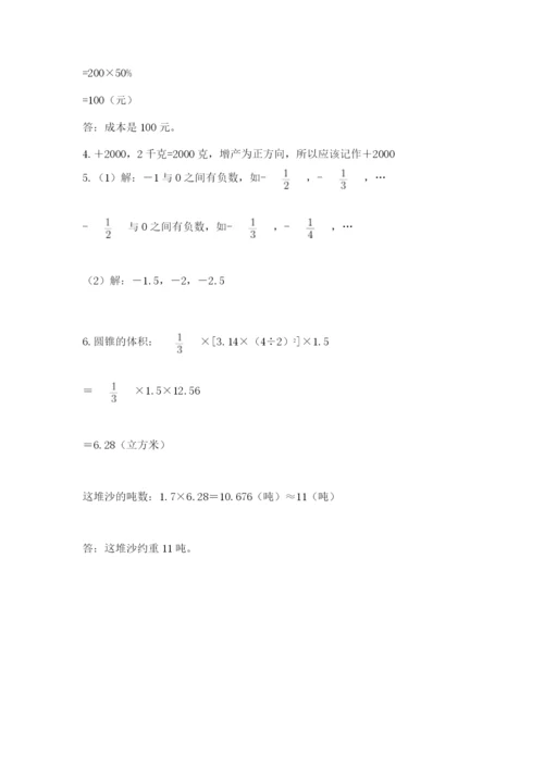 小学毕业班数学检测题含完整答案（典优）.docx