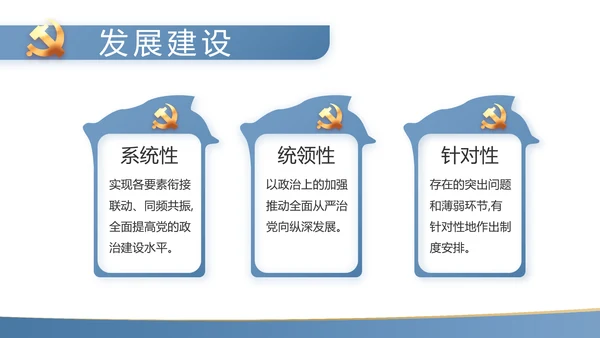 党史学习党支部学习工作总结PPT动态模板