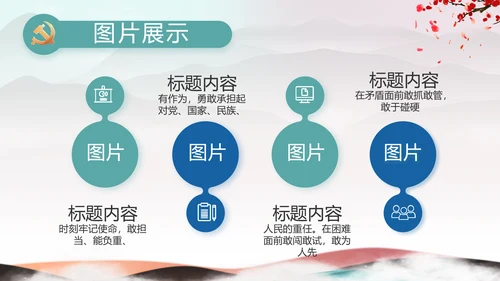 纪检监察党风廉政教育工作汇报ppt