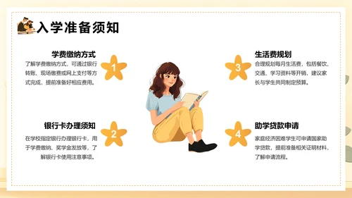 大学新生入学指南大学新生入学规章制度生活指南PPT