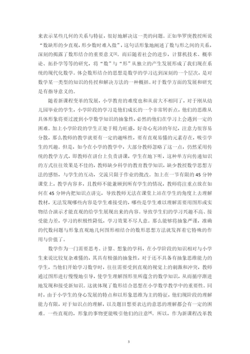 曾清燕论文 定稿版.docx
