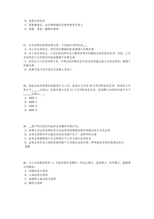 2023年下半年重庆省证券从业资格考试证券市场的产生与发展考试试卷