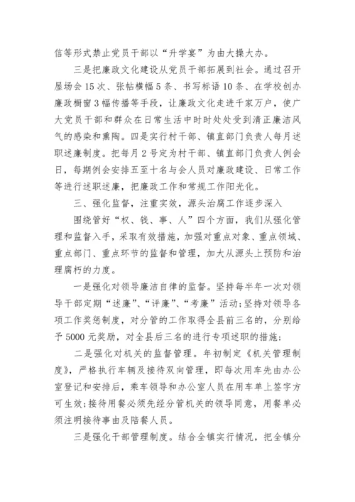 纪委信访工作总结_1.docx