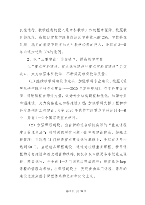 东湖二大队支部班子整改方案.docx