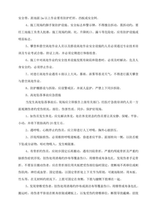 化工厂生产安全应急全新预案.docx