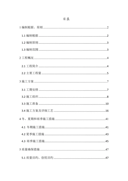 铁路框架桥及道路改移施工方案概述.docx