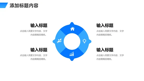 高校研究生复试答辩通用PPT母版